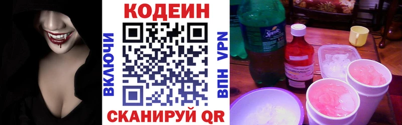 кракен tor  где можно купить наркотик  Дно  Codein Purple Drank 