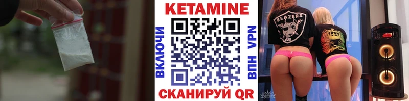 КЕТАМИН ketamine  Дно 
